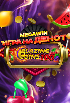 GOTD Blazing Coins 100