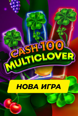 New Game Cash 100 Multiclover